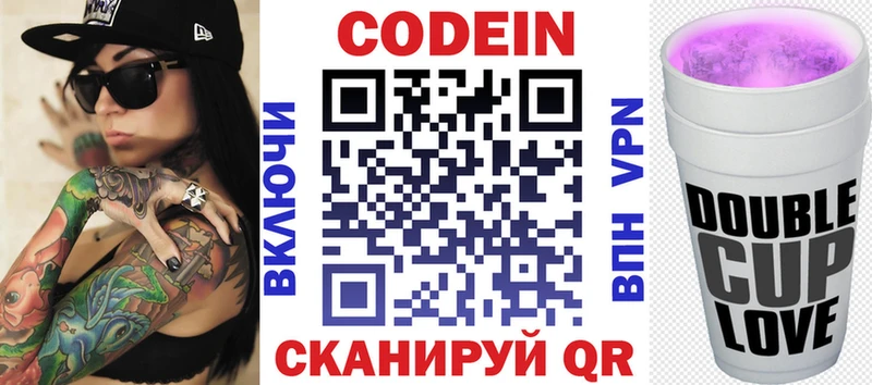 дарк нет наркотические препараты  как найти   Пугачёв  Кодеин напиток Lean (лин) 