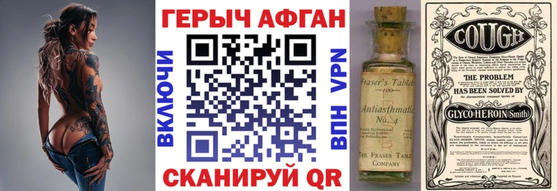 купить закладку  Пугачёв  ГЕРОИН Heroin 