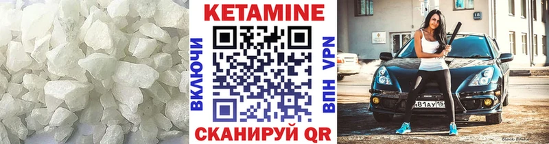 Кетамин ketamine  купить наркоту  Пугачёв 