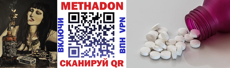 цена наркотик Пугачёв МЕТАДОН VHQ